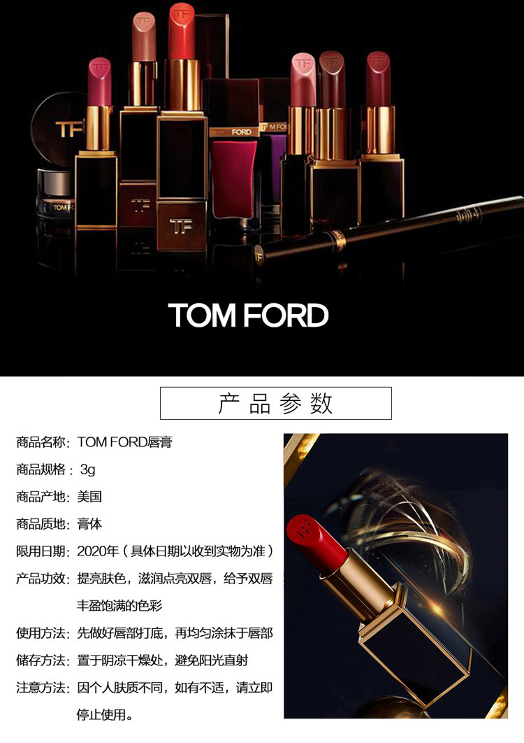 tom ford/湯姆福特黑金黑管唇膏 tf黑管口紅