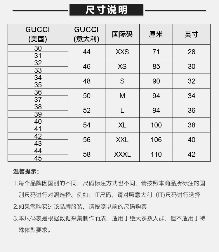 gucci鞋码对照表男士图片