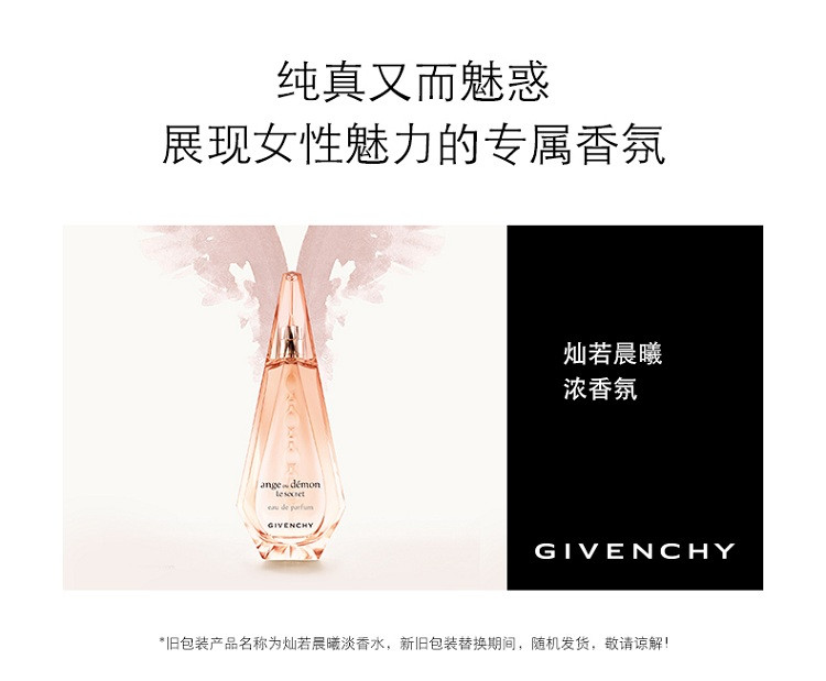 【包税】givenchy/纪梵希 灿若晨曦女士浓香水50-100ml