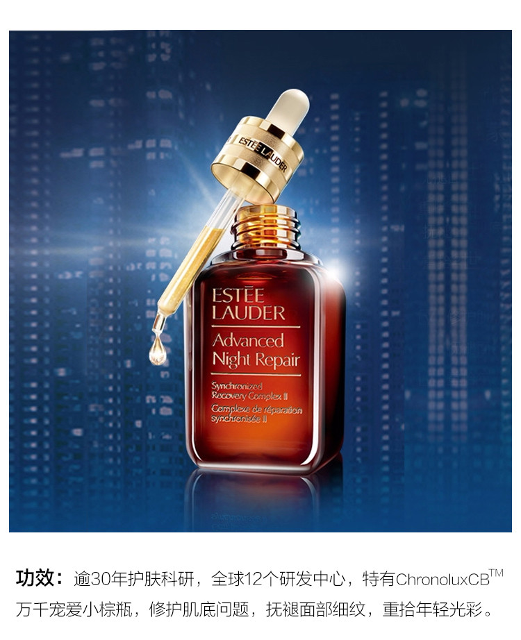 【包税】estee lauder/雅诗兰黛 小棕瓶面部精华 anr特润修护精华露