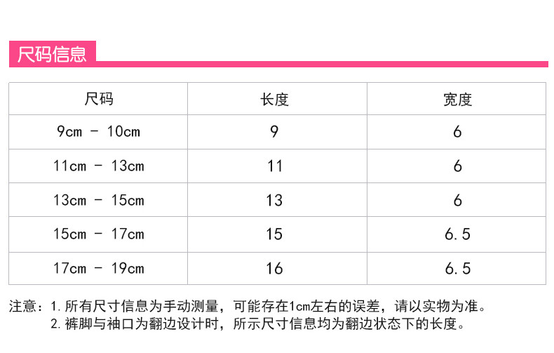 打底袜克数对照表图片