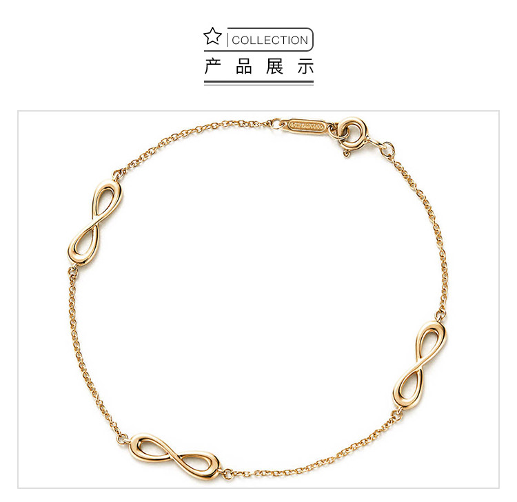 tiffany & co./蒂芙尼 18k金3环无限幸运符手链6.5英寸