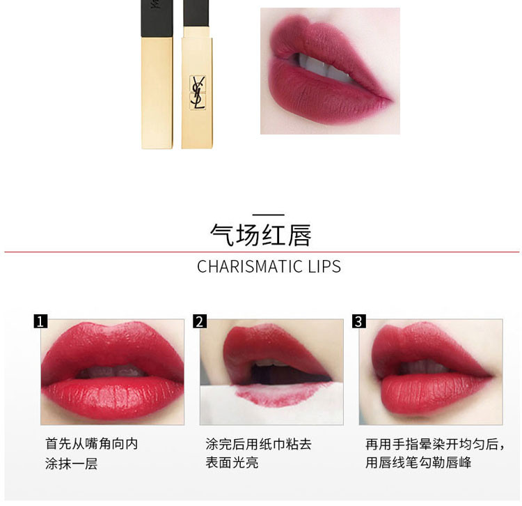 【李佳琦同款【包税】ysl/圣罗兰2018新品金色哑光方管细管唇膏口红