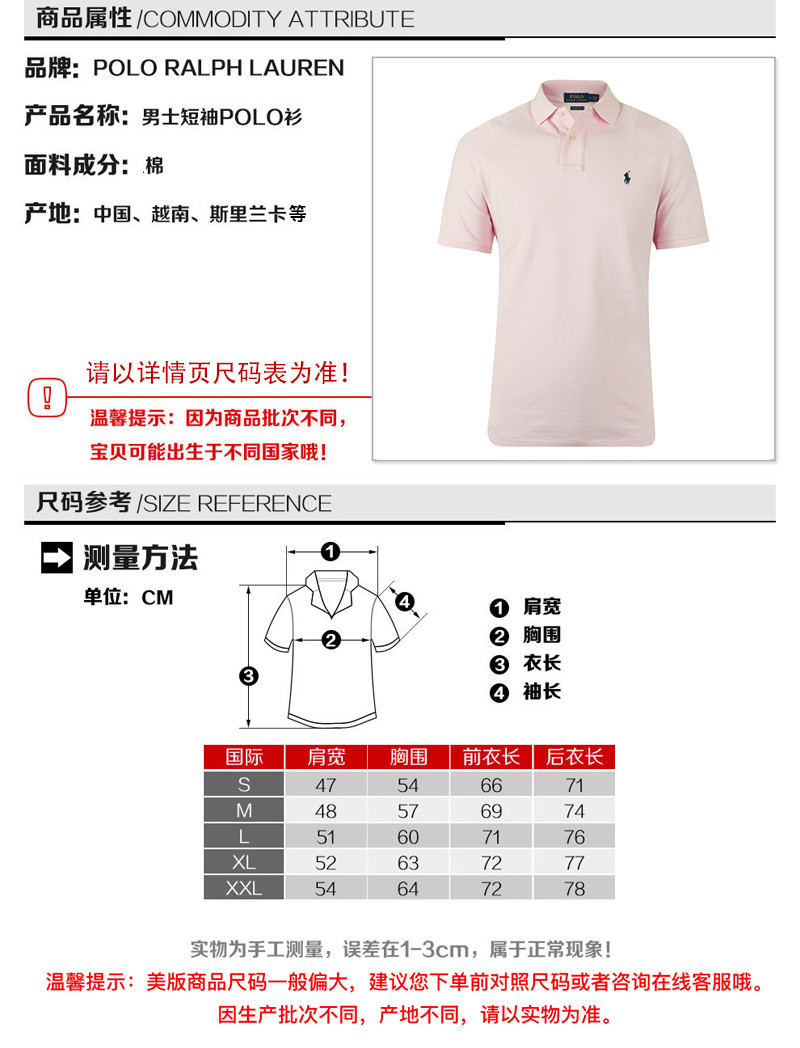 polo ralph lauren(拉夫劳伦马球) 粉色男士短袖polo衫 xl