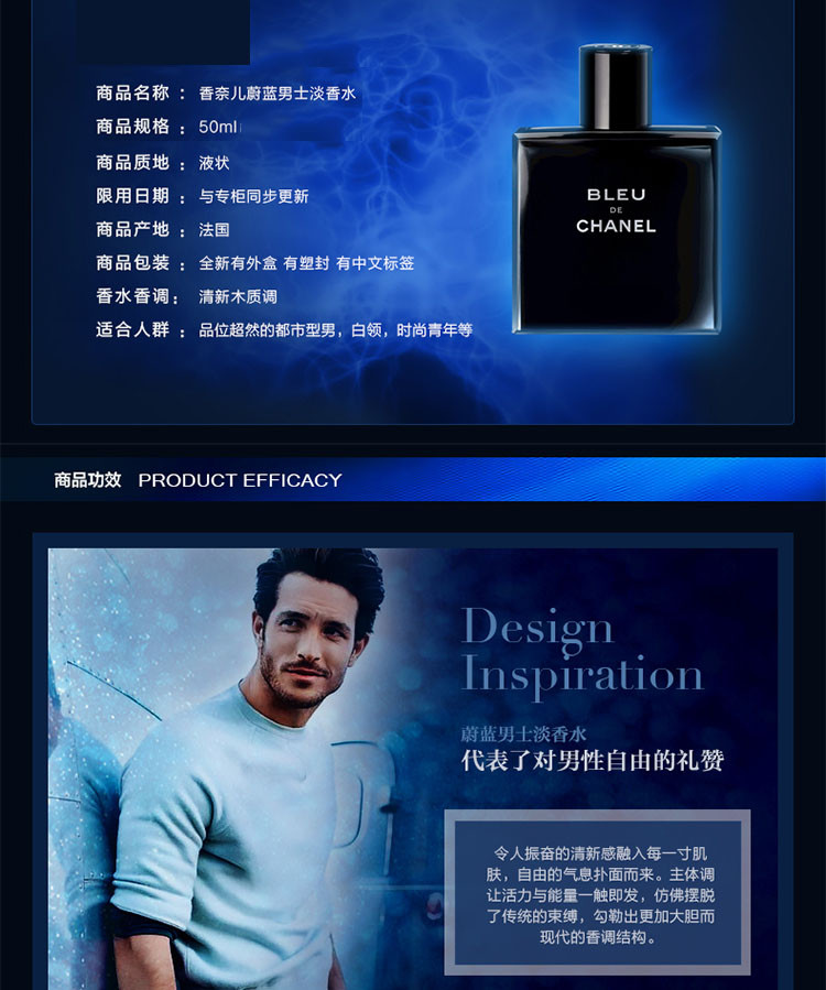 香奈儿男士香水广告图片