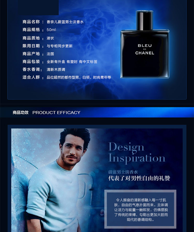 【免税】chanel/香奈儿 蔚蓝男士淡香水edt 50ml