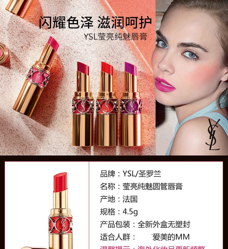 【欧洲季】【包税】yves saint laurent/圣罗兰 迷魅圆管唇膏口红4.