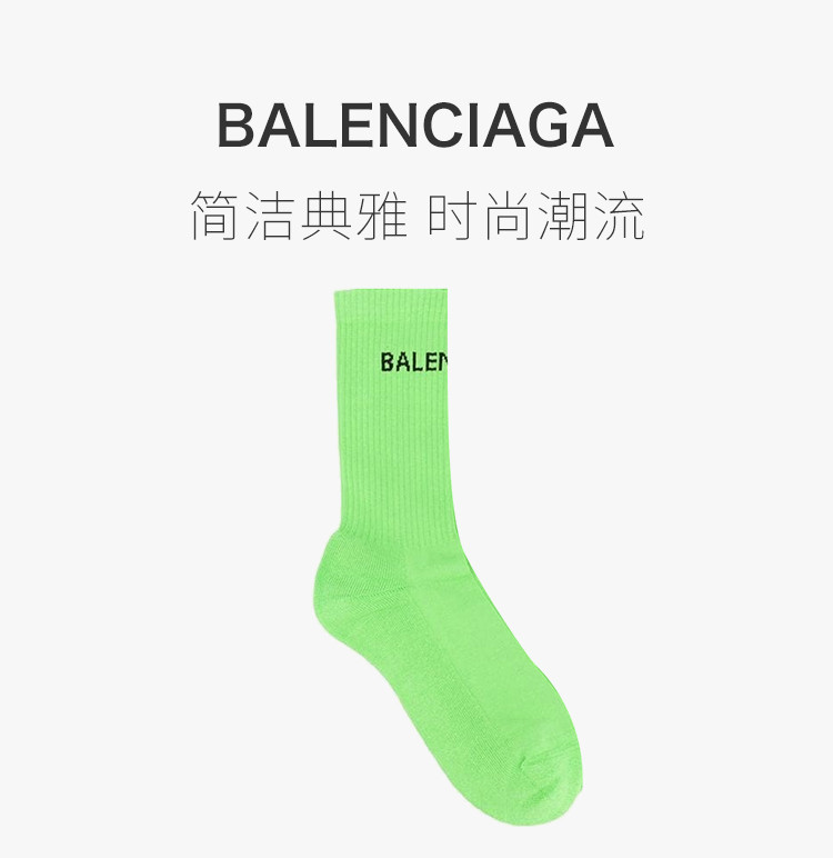【Balenciaga巴黎世家 其他配饰】Balenciaga/巴黎世家 男女同款 中性绿色袜子 540633-472B4-3760【正品 ...