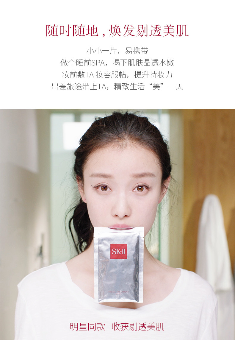 【包税】sk-ii/sk2 前男友面膜护肤面膜青春面膜6片装 补水保湿提亮