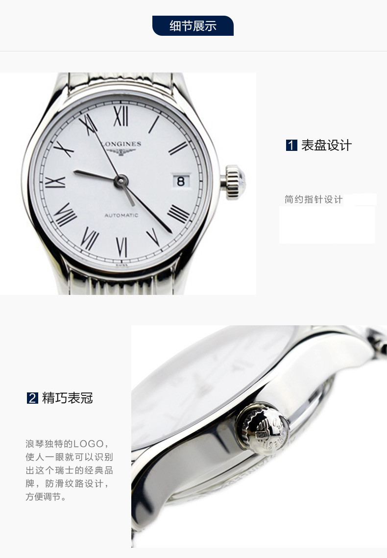 longines/浪琴手表 律雅系列钢带机械手表女士腕表 l4.360.4.11.