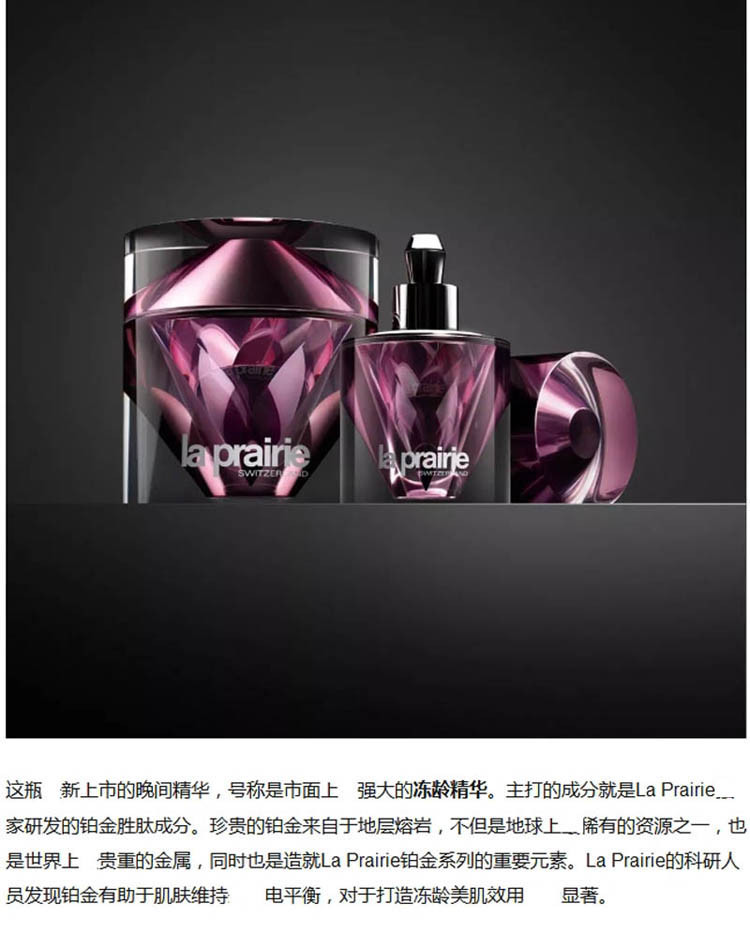 【包税】laprairie/莱珀妮臻爱铂金尊宠夜间精华液回春精华20ml