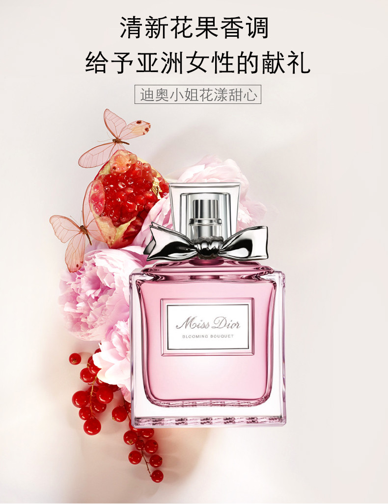 【包稅】dior/迪奧 花漾甜心小姐淡香水 30ml 50ml 100ml