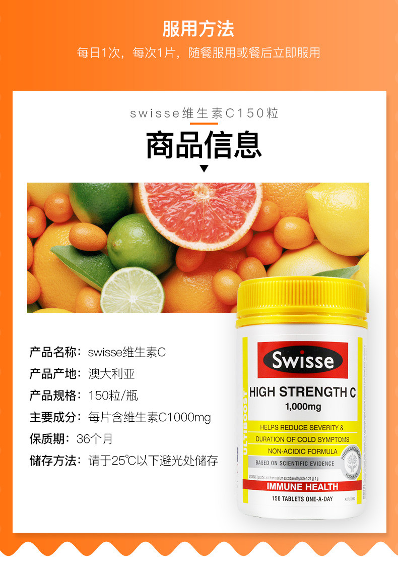 【补充维c】澳洲 swisse/swisse 维生素c片维c1000mg