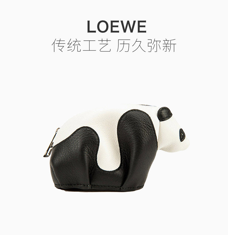 loewe 罗意威 女士黑白拼色可爱熊猫造型零钱包