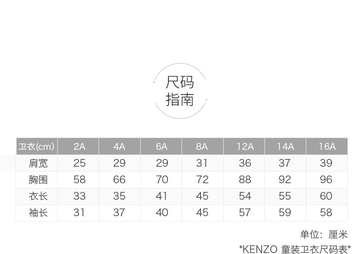 kenzo/高田贤三 男童长袖圆领卫衣km15048 km15048 tiger jg6