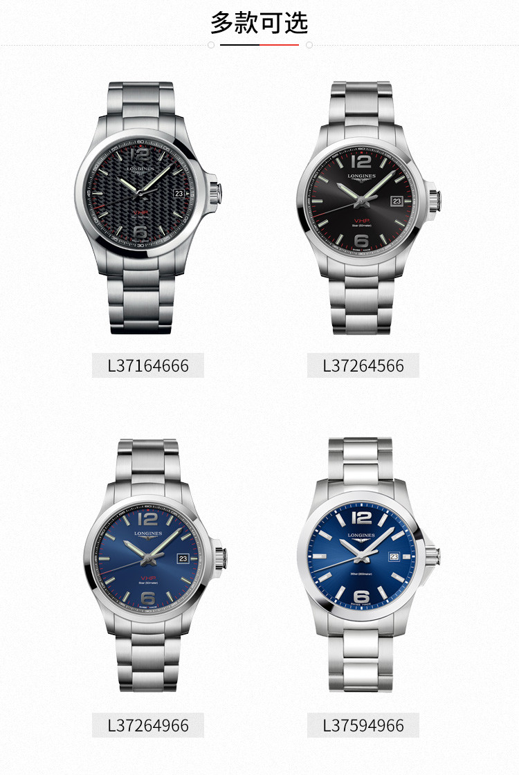 longines/浪琴 手表 男士 康卡斯系列腕表 白盘钢带 l37264766/l3