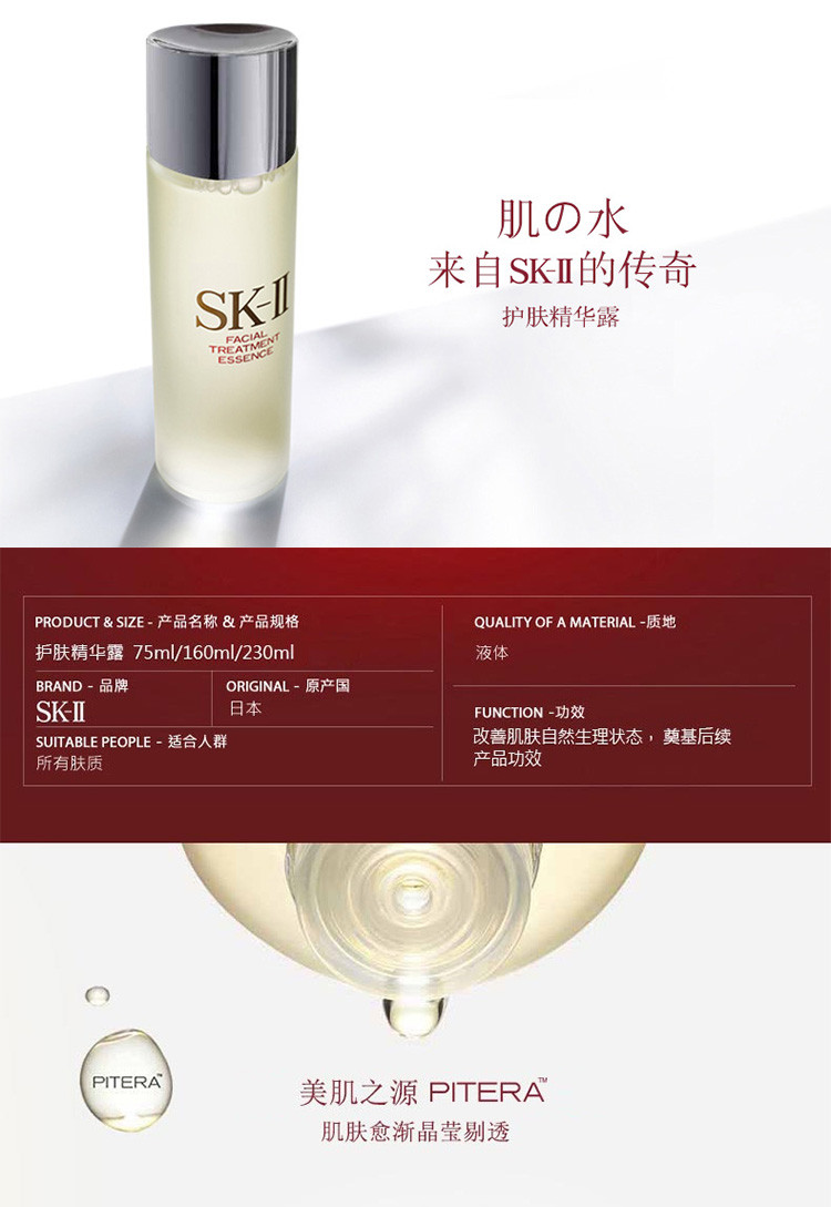 【日本直邮包税】sk-ii/sk-ii 神仙水 160ml