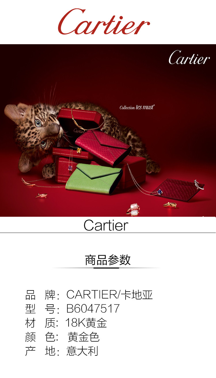 【17年新款】cartier/卡地亚 love系列18k迷你黄金手镯