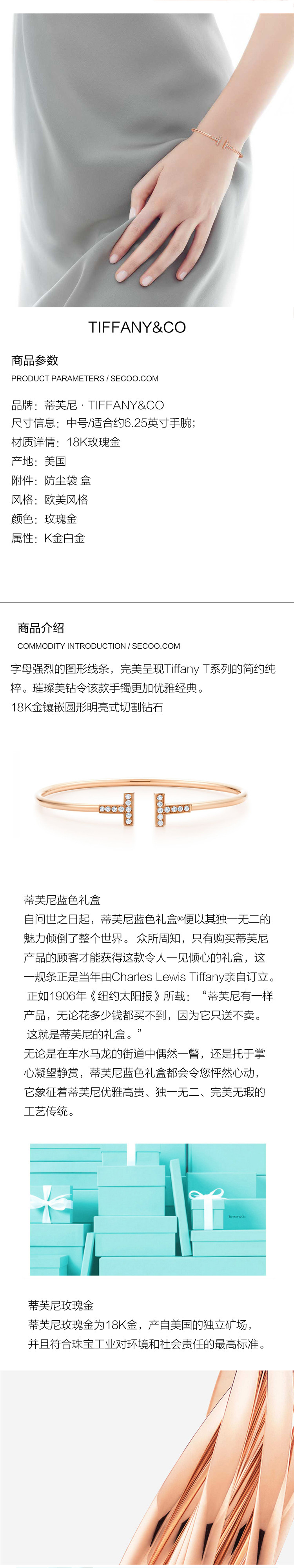 tiffany双t手镯多少钱(tiffany双t手镯真假对比)