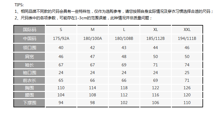 hugo boss尺码对照表图片