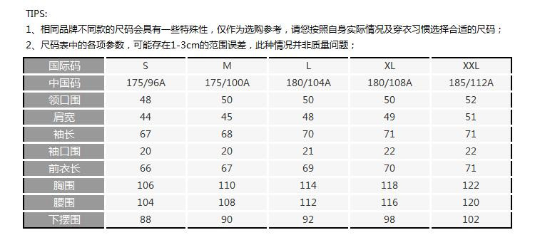 风衣尺码对照表_女士风衣尺码对照表