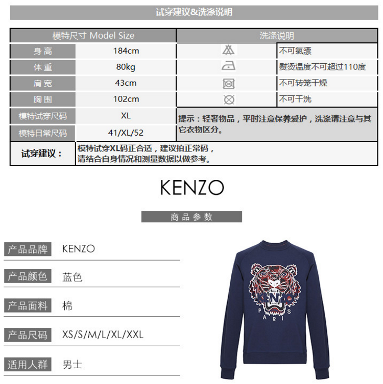 kenzo男士尺码表图片