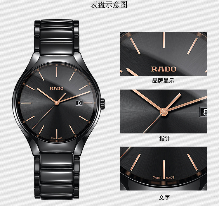rado/雷达真系列石英陶瓷男表r27238162