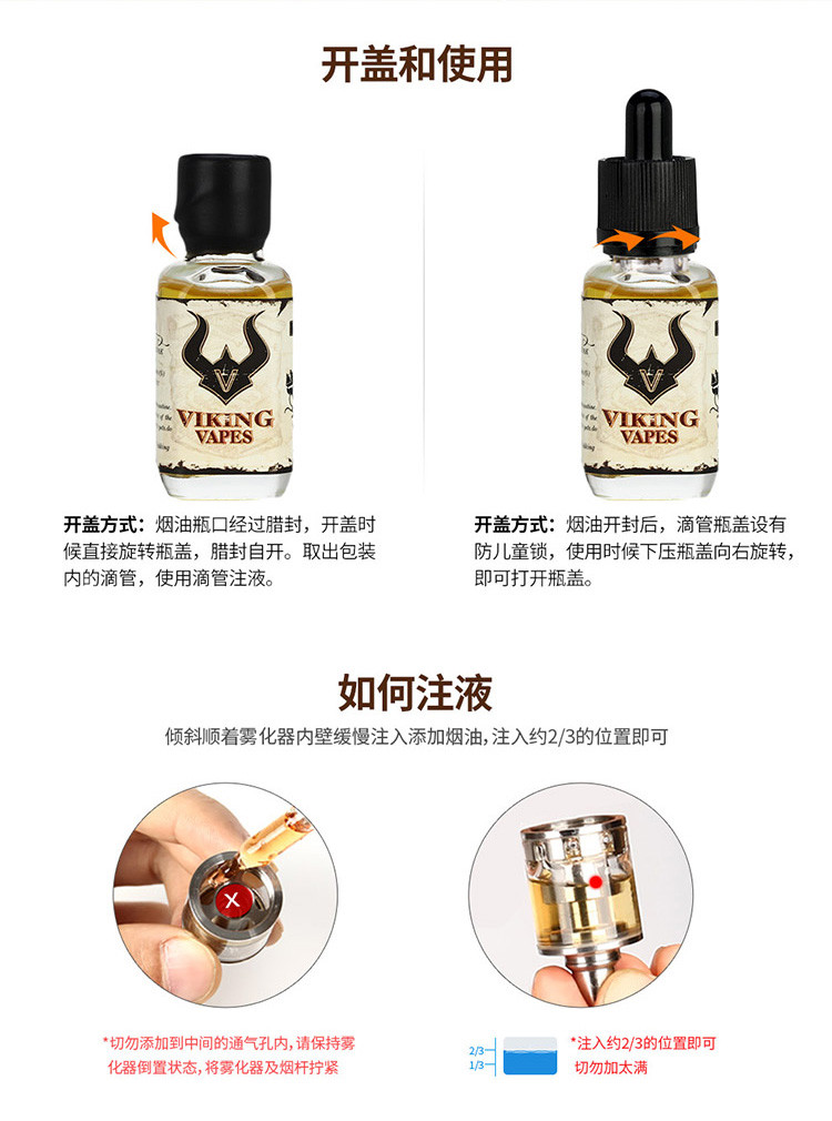 mk电子烟油viking vapes烟液美国进口烟油 替代香烟戒烟组合装 备用