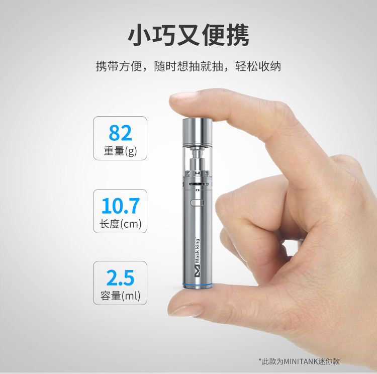 美國mk電子煙套裝 戒菸嘴時尚送禮物mini tank磁力防塵帽電子煙送煙油