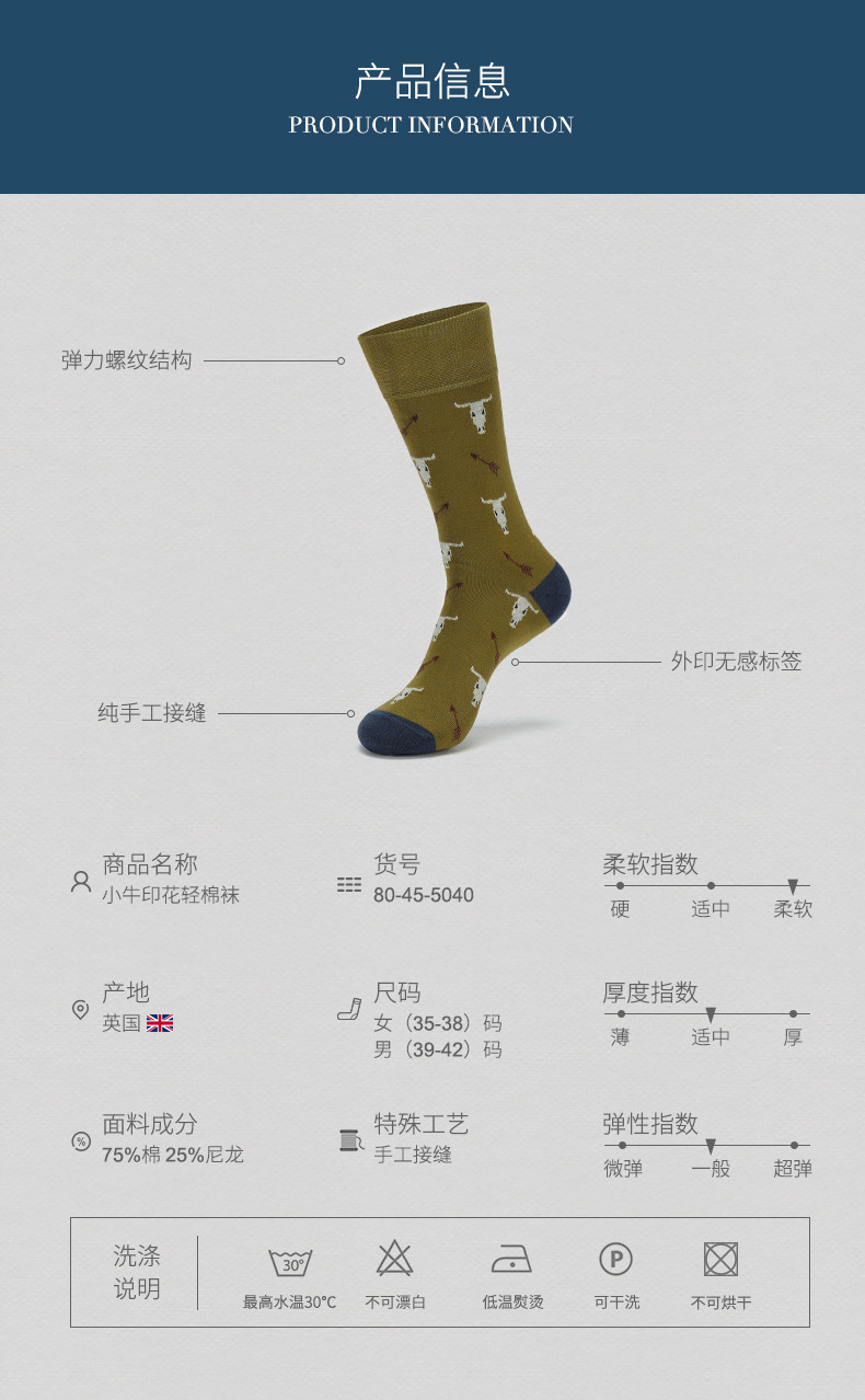 女袜棉袜中筒袜英国进口时尚运动袜礼品袜子