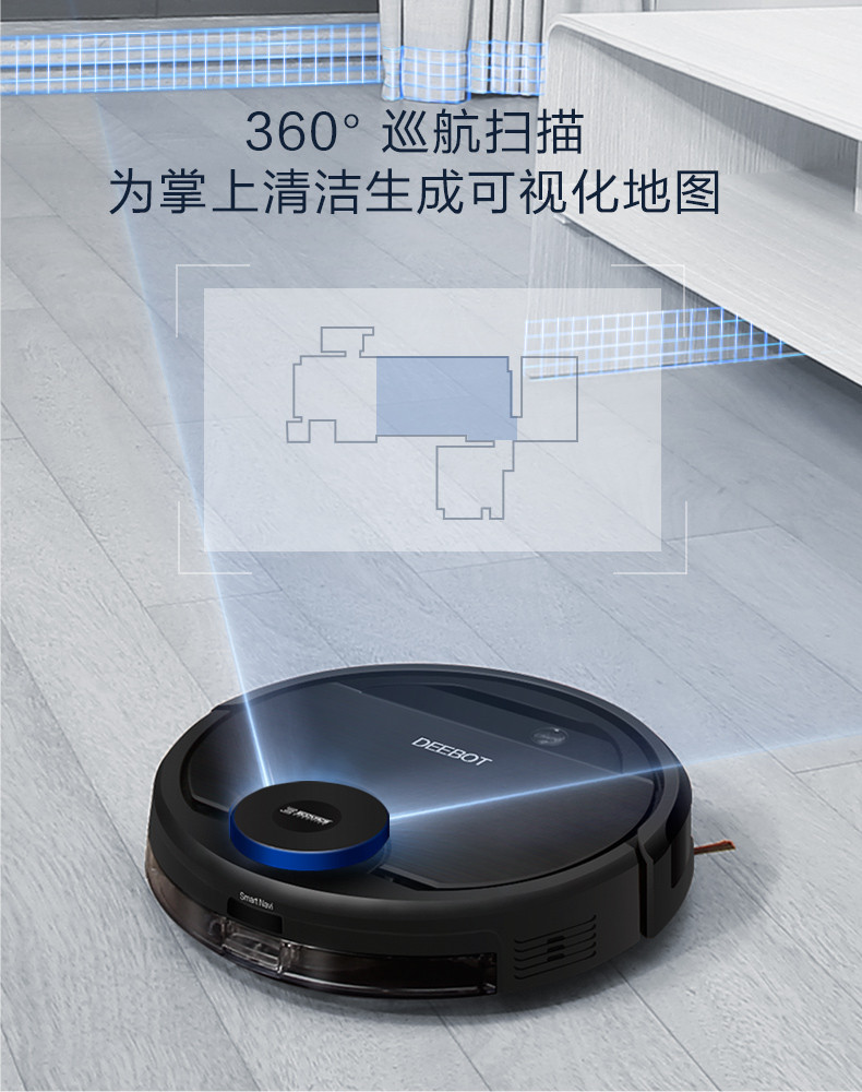 ecovacs/科沃斯 扫地机器人地宝家用智能建图吸尘器扫拖吸一体