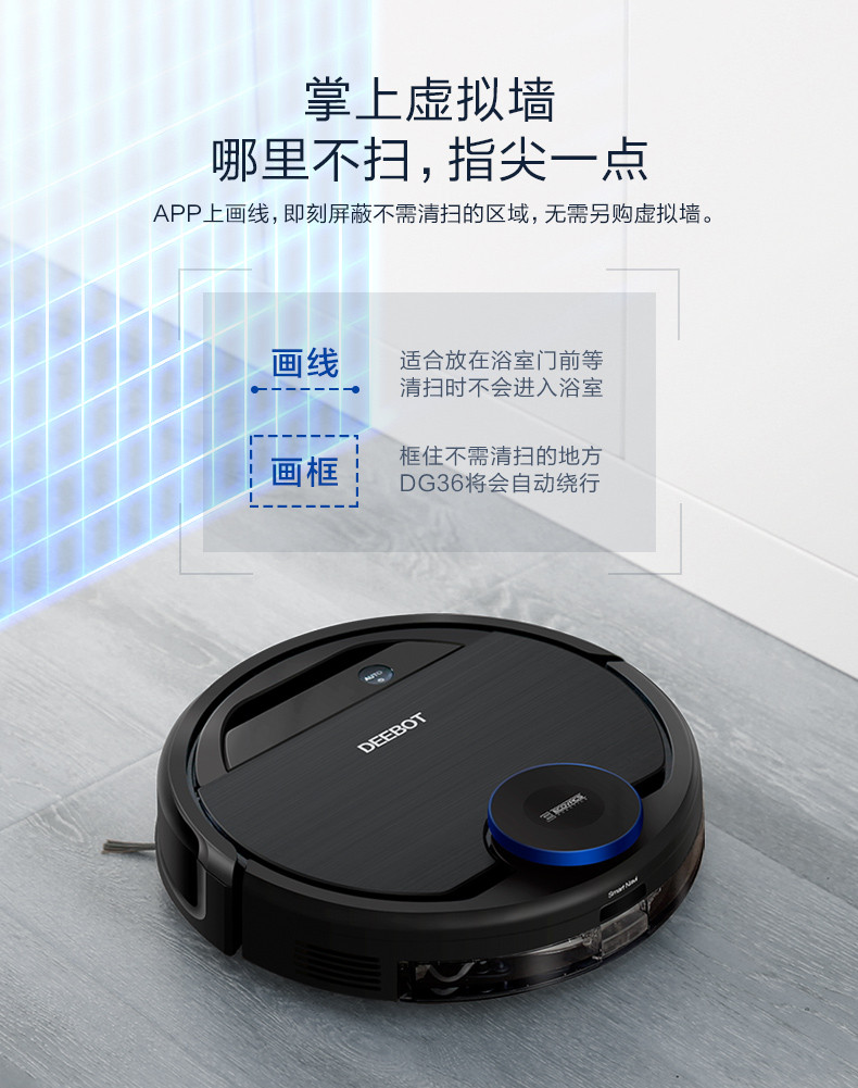 ecovacs/科沃斯 扫地机器人地宝家用智能建图吸尘器扫拖吸一体