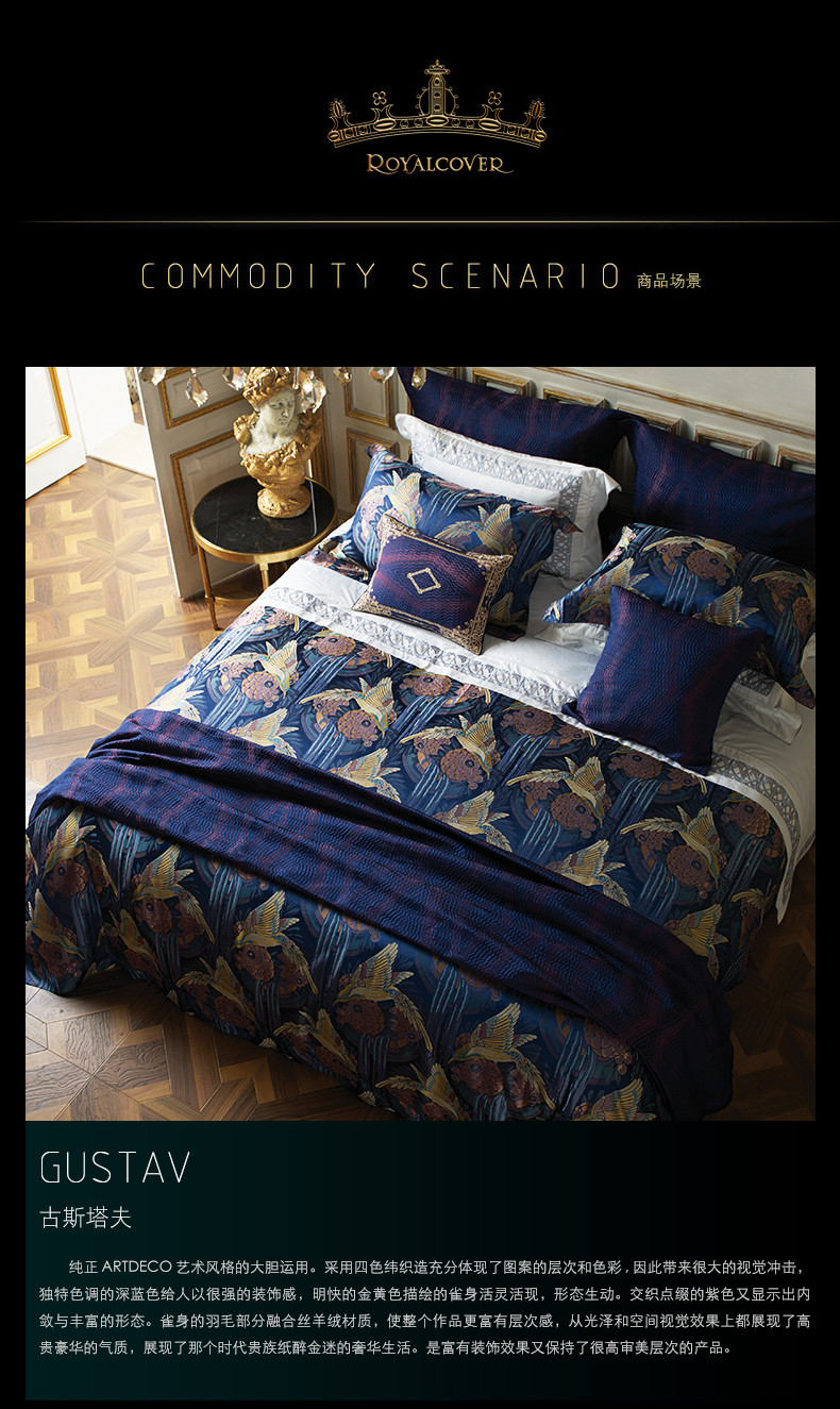 罗卡芙家纺欧式真丝丝绒多色纬提花四件套古斯塔夫1.8m床