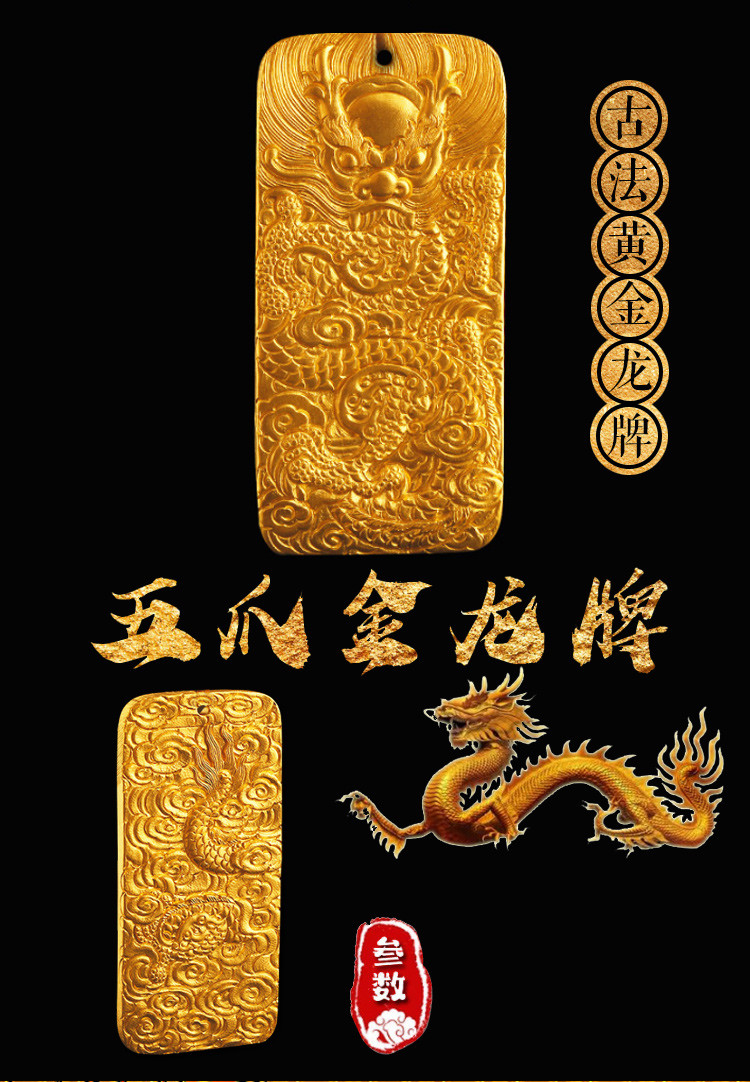 bfn/芭法娜 神龙在天 古法黄金 精品实心古法黄金工艺龙牌吊坠 精工男