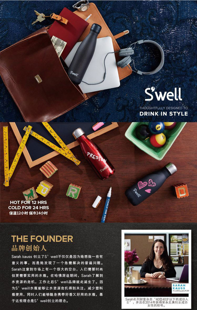 swell 美国时尚保温杯元素系列水杯不锈钢保温瓶