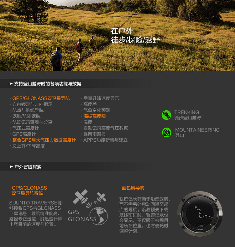 suunto/颂拓手表 traverse远征系列gps多功能户外运动松拓男表远征蓝