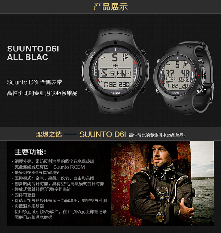 suunto/颂拓 潜水表松拓suunto d6i novo black水肺潜水自由潜水表