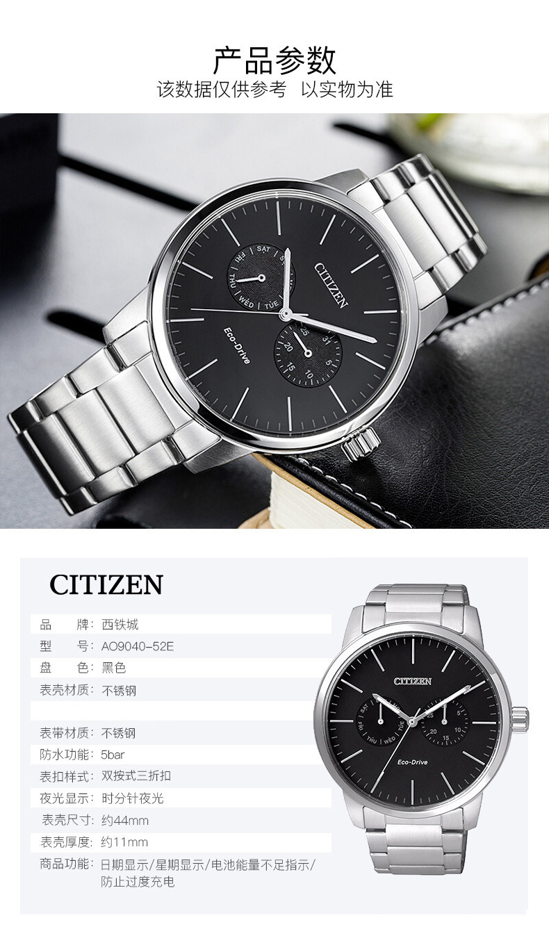 citizen/西铁城手表光动能男士腕表ao9040-52e