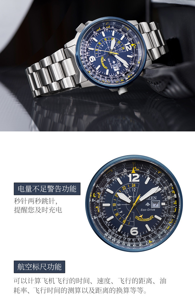 citizen/西铁城日本官方正品蓝盘钢带蓝天使光动能手表男表bj7006-56l