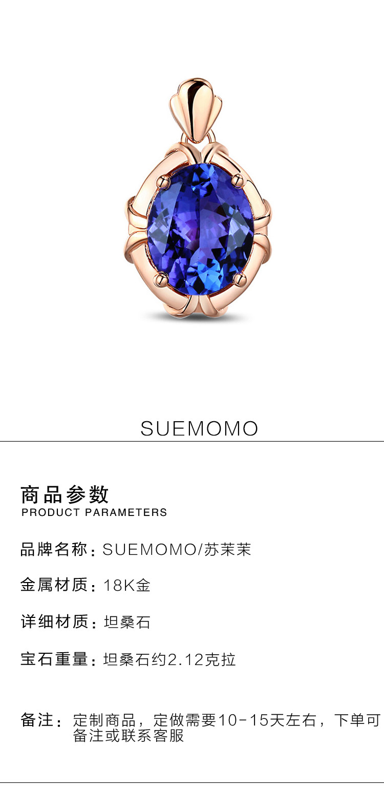 suemomo/苏茉茉 彩宝 18k金坦桑石吊坠(附鉴定证书) 蓝色 均码