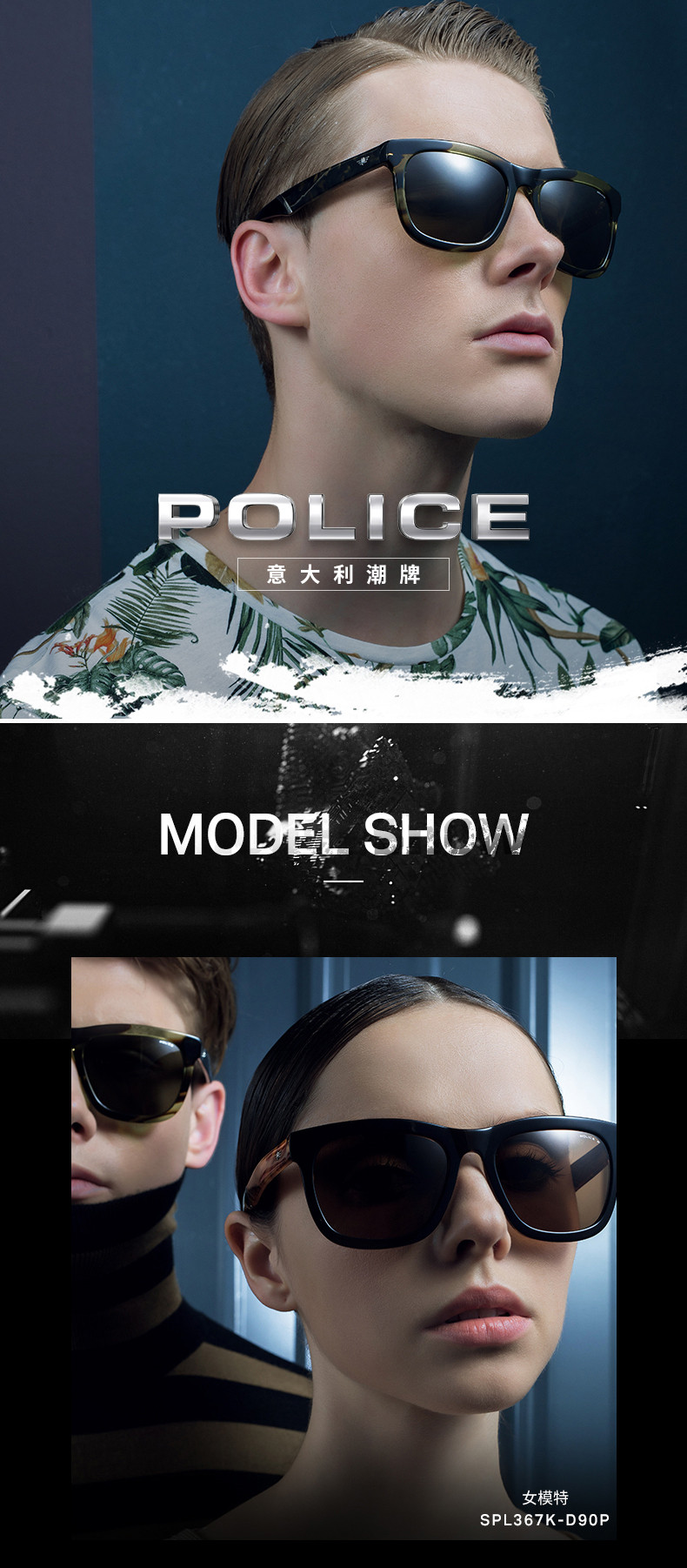 police/警察 男女款太阳镜 时尚板材方形大框花纹镜腿墨镜眼镜 spl367