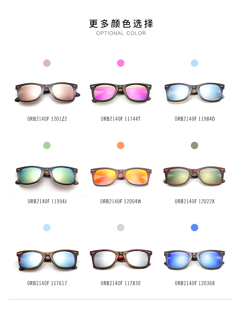太阳镜 rb2140f 117系列 52mm 个性舒适板材镜架彩膜反光镜片墨镜眼镜