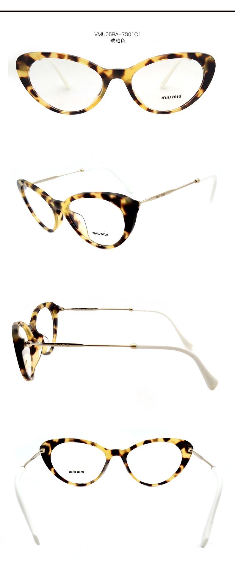 miu/缪缪 光学镜架女 vmu05ra 53mm 网红街拍杂志款摩登猫眼近视眼镜