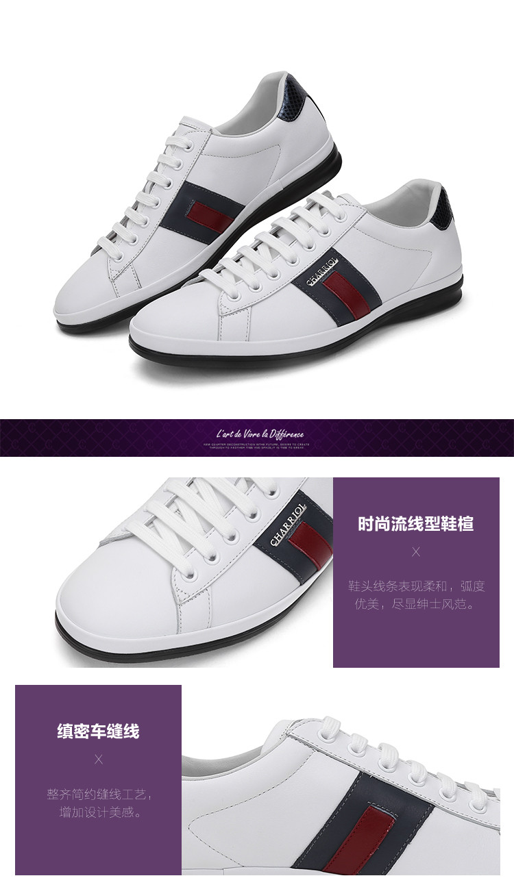 charriol/夏利豪 男士小白鞋牛皮休闲鞋 -板鞋