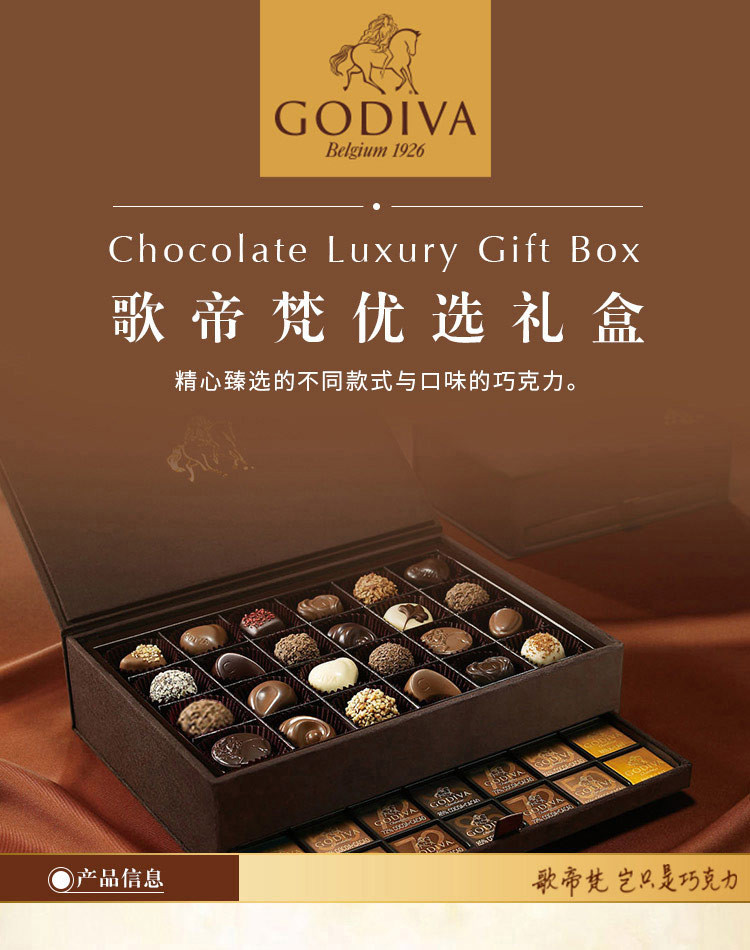 godiva/歌帝梵 優選巧克力禮盒12顆裝(粉色迷你款)