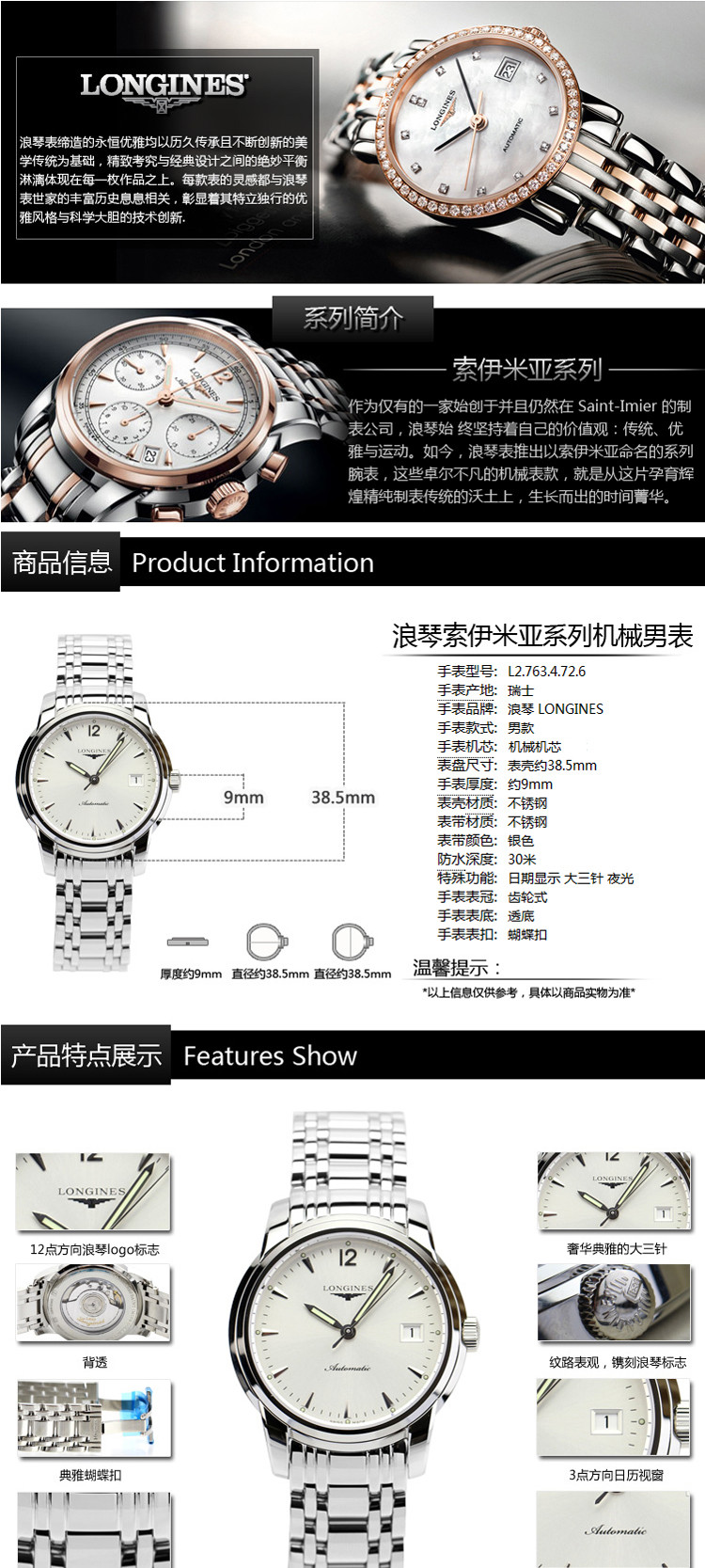 4,浪琴soymia手表的正常价格是多少:浪琴手表的价格是多少?