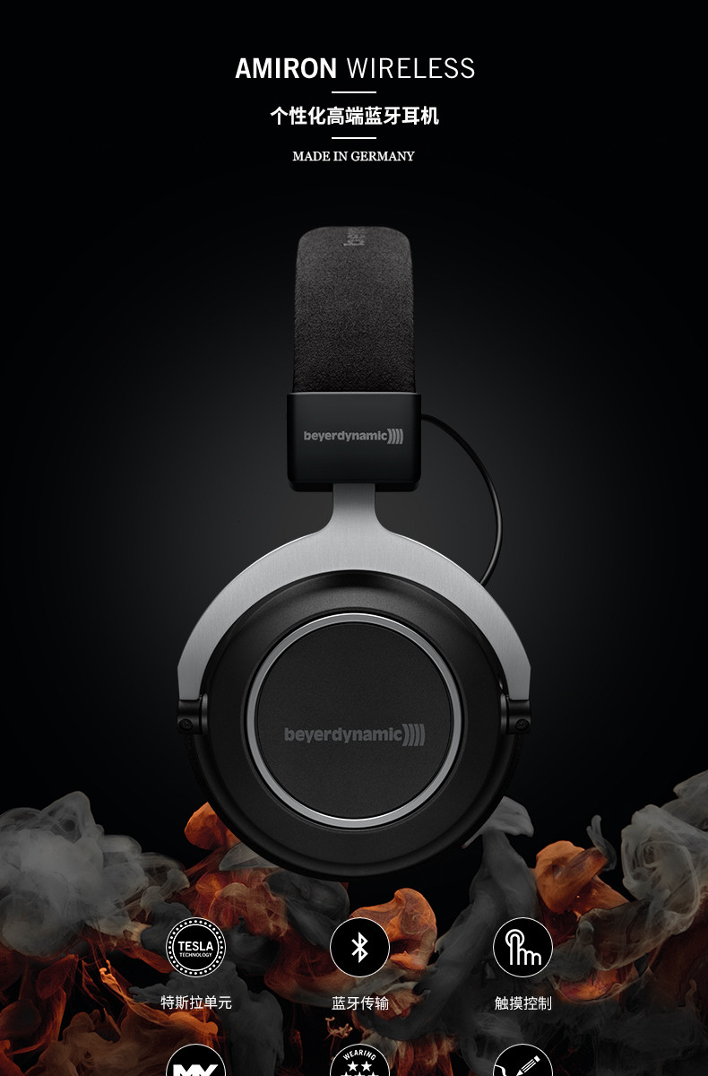 beyerdynamic/拜雅 amiron home拜雅阿米罗hifi拜亚耳机
