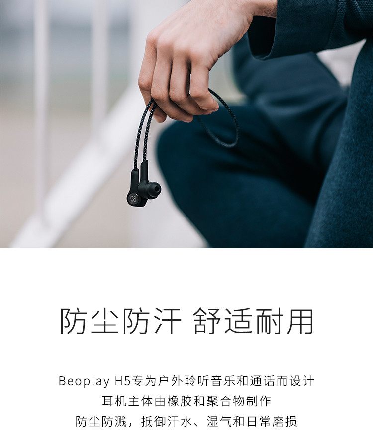 beoplay h5 蓝牙耳机 安卓苹果系统通用 磁吸断电 入耳运动耳机 bo
