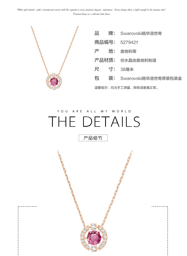 swarovski/施华洛世奇 红色水晶跳动的心玫瑰金色项链 5279421