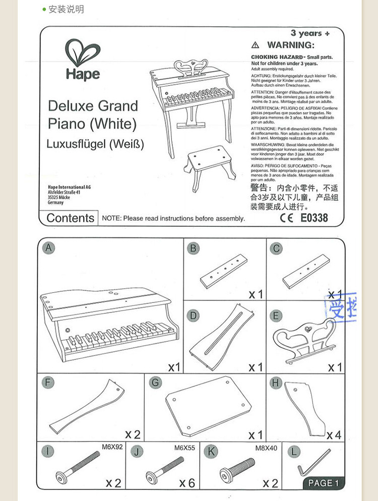 hape儿童钢琴简谱图片